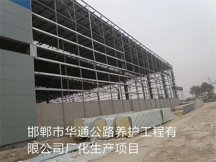 江北华通公路养护工程有限公司长化生产项目